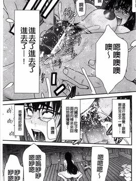 [風的工房][守矢ギア] 姉憑き_178