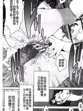 [風的工房][守矢ギア] 姉憑き_180