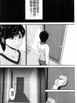 [風的工房][守矢ギア] 姉憑き_181