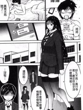 [風的工房][守矢ギア] 姉憑き_183
