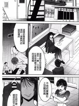 [風的工房][守矢ギア] 姉憑き_184