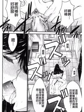 [風的工房][守矢ギア] 姉憑き_191