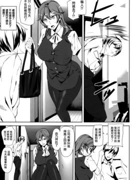 [無邪気漢化組][アシオミマサト] クライムガールズ_019