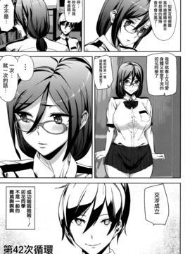 [無邪気漢化組][アシオミマサト] クライムガールズ_023