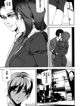 [無邪気漢化組][アシオミマサト] クライムガールズ_033