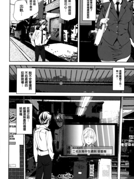 [無邪気漢化組][アシオミマサト] クライムガールズ_034