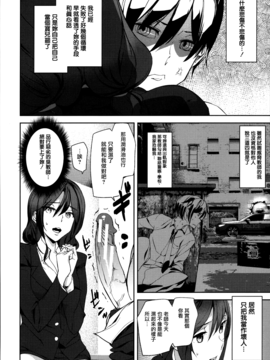 [無邪気漢化組][アシオミマサト] クライムガールズ_038