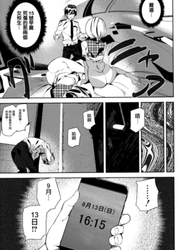 [無邪気漢化組][アシオミマサト] クライムガールズ_077
