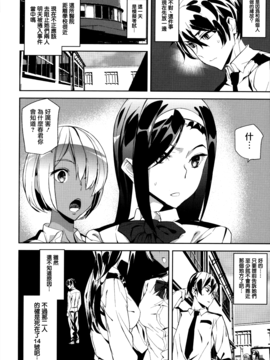 [無邪気漢化組][アシオミマサト] クライムガールズ_078