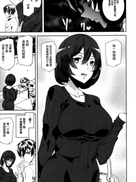 [無邪気漢化組][アシオミマサト] クライムガールズ_079