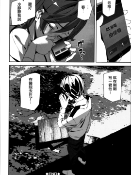 [無邪気漢化組][アシオミマサト] クライムガールズ_082