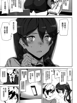 [無邪気漢化組][アシオミマサト] クライムガールズ_111