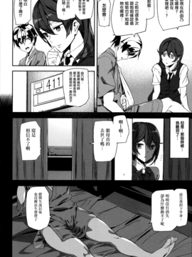 [無邪気漢化組][アシオミマサト] クライムガールズ_112