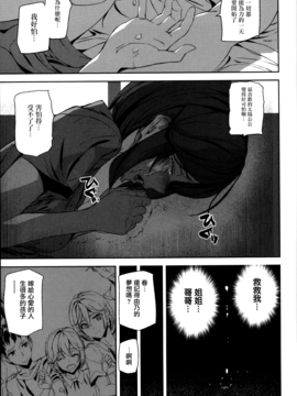[無邪気漢化組][アシオミマサト] クライムガールズ_113