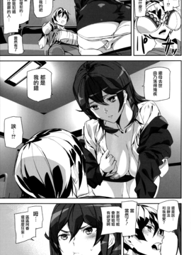 [無邪気漢化組][アシオミマサト] クライムガールズ_115