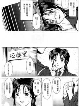 [水野慧] 逮捕しちゃうぞ(俏警花0)_018