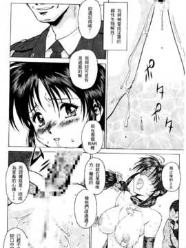 [水野慧] 逮捕しちゃうぞ(俏警花0)_023