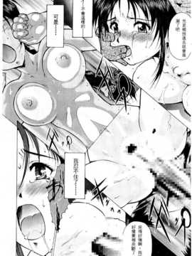 [水野慧] 逮捕しちゃうぞ(俏警花0)_025