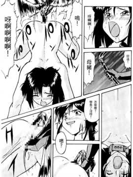 [水野慧] 逮捕しちゃうぞ(俏警花0)_036