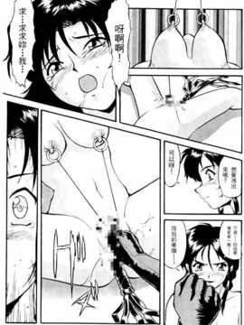 [水野慧] 逮捕しちゃうぞ(俏警花0)_038