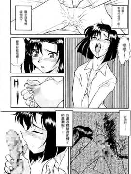 [水野慧] 逮捕しちゃうぞ(俏警花0)_048