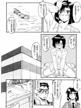 [水野慧] 逮捕しちゃうぞ(俏警花0)_053