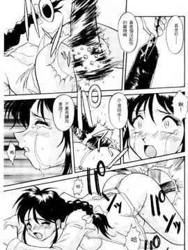 [水野慧] 逮捕しちゃうぞ(俏警花0)_056