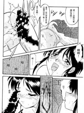 [水野慧] 逮捕しちゃうぞ(俏警花0)_057