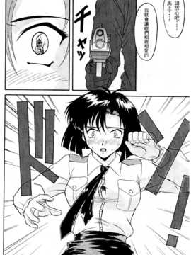 [水野慧] 逮捕しちゃうぞ(俏警花0)_073