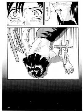[水野慧] 逮捕しちゃうぞ(俏警花0)_074