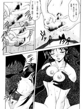 [水野慧] 逮捕しちゃうぞ(俏警花0)_077