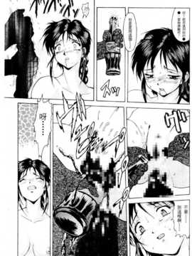 [水野慧] 逮捕しちゃうぞ(俏警花0)_084