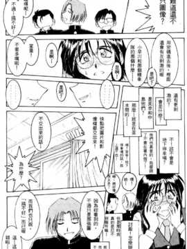[水野慧] 逮捕しちゃうぞ(俏警花0)_121
