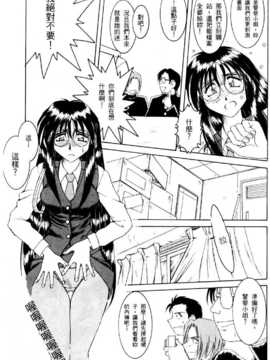 [水野慧] 逮捕しちゃうぞ(俏警花0)_122