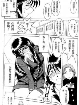 [水野慧] 逮捕しちゃうぞ(俏警花0)_123