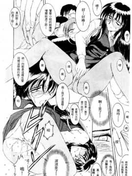 [水野慧] 逮捕しちゃうぞ(俏警花0)_125