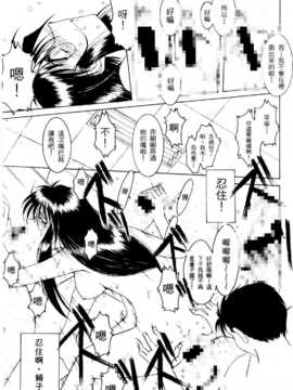 [水野慧] 逮捕しちゃうぞ(俏警花0)_134