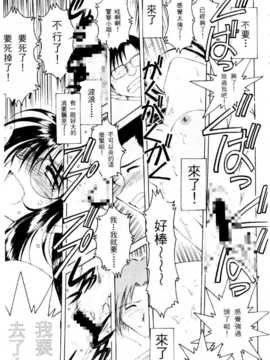 [水野慧] 逮捕しちゃうぞ(俏警花0)_140