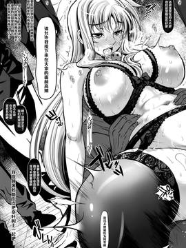 【黑条汉化】(C91) [メタボ喫茶異臭騒ぎ (いたちょう)] F -本当の私- (魔法少女リリカルなのは)_025