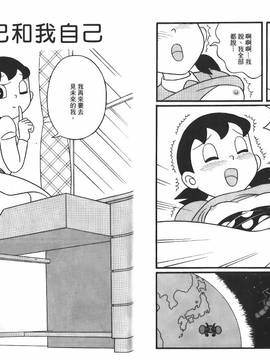[藤子A熊] 激色貓小釘鐺_017