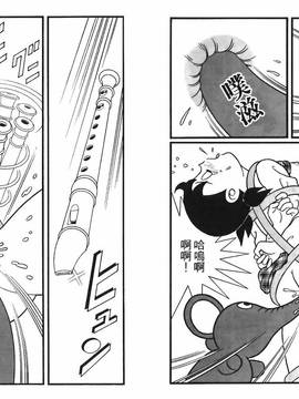 [藤子A熊] 激色貓小釘鐺_034