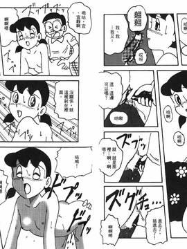 [藤子A熊] 激色貓小釘鐺_050