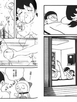 [藤子A熊] 激色貓小釘鐺_060