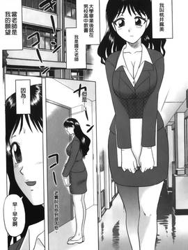 [天童一斗] 新任教師絶頂授業_007