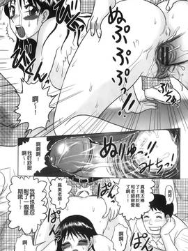 [天童一斗] 新任教師絶頂授業_020