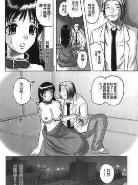 [天童一斗] 新任教師絶頂授業_065