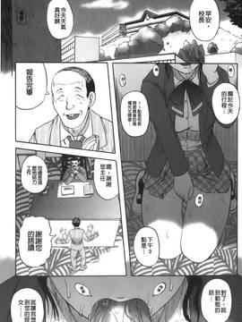 [天童一斗] 新任教師絶頂授業_066