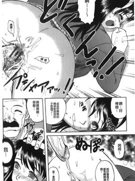 [天童一斗] 新任教師絶頂授業_071