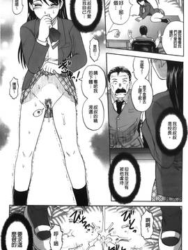 [天童一斗] 新任教師絶頂授業_072