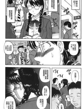[天童一斗] 新任教師絶頂授業_074
